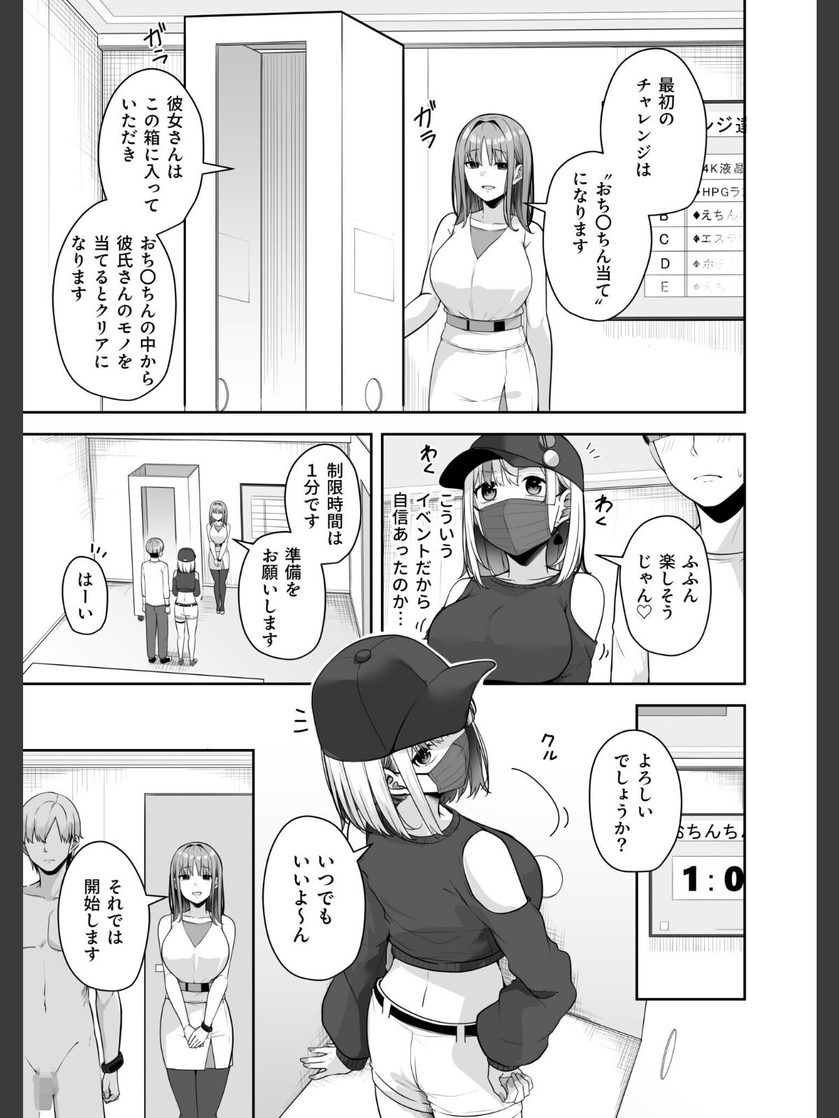 【FANZAブックス】お姉さんとシよ？〜えちんぽカードでやりたい放題〜（11）【18禁】｜美乳 湊ゆう レビュー・感想【電子書籍】 サンプル画像