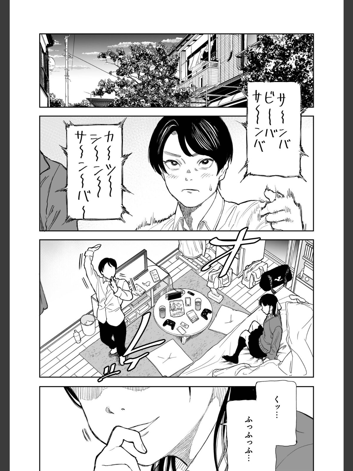 【FANZAブックス】罰ゲーム（1）【18禁】｜美乳 クラウン レビュー・感想【電子書籍】 サンプル画像