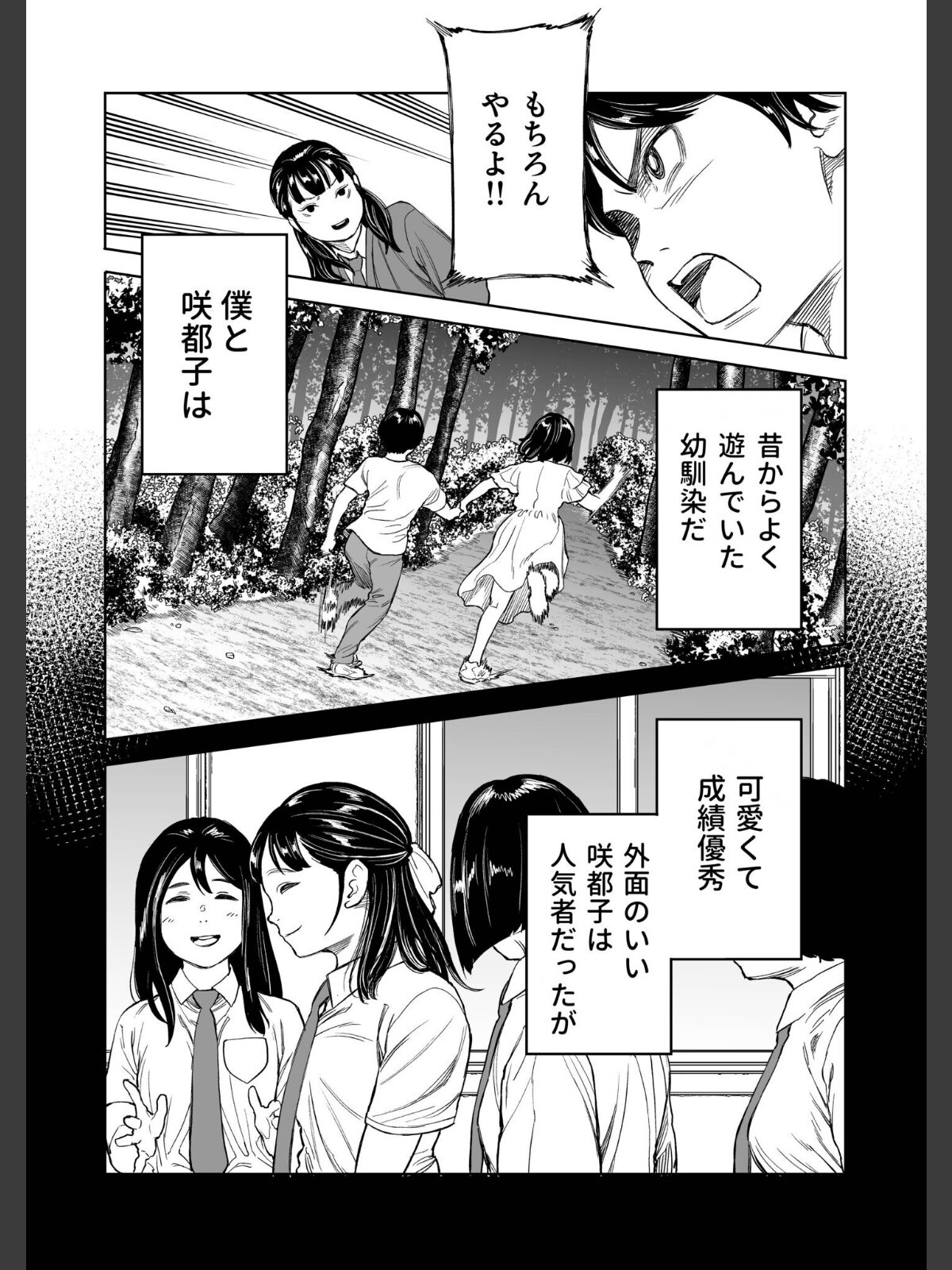 【FANZAブックス】罰ゲーム（1）【18禁】｜美乳 クラウン レビュー・感想【電子書籍】 サンプル画像