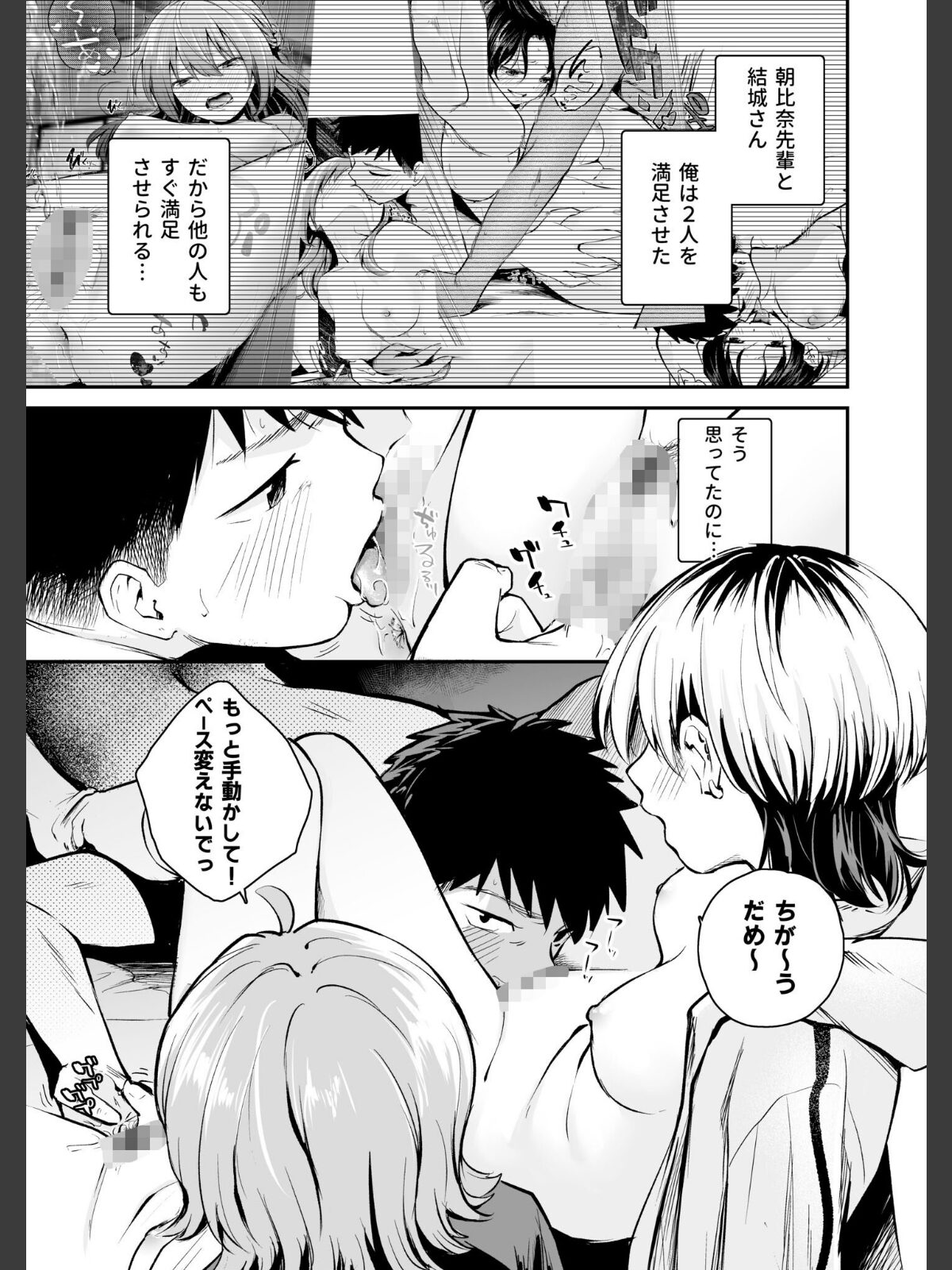 キミとしたいだけなのに！（3）【18禁】のサンプル画像