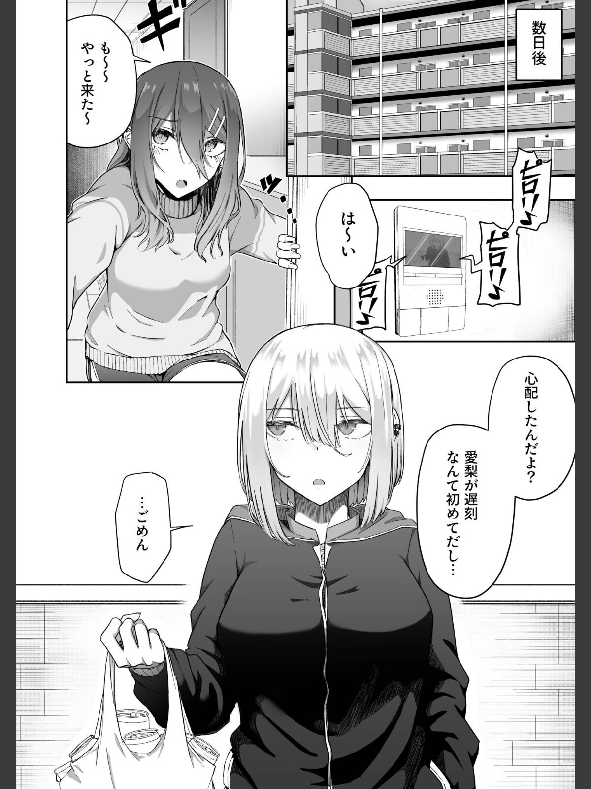 ギャルは童貞に敵わない（4）【18禁】のサンプル画像