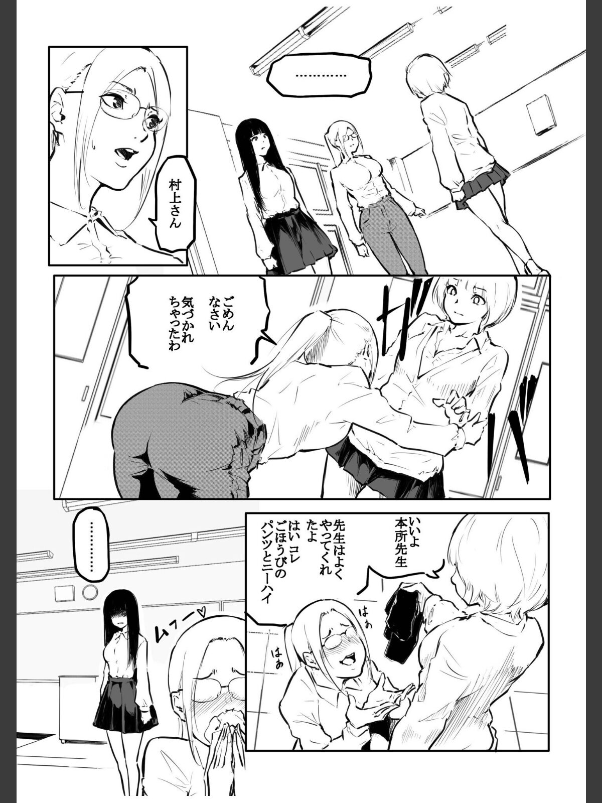 こう見えて生えてます。（16）【18禁】のサンプル画像
