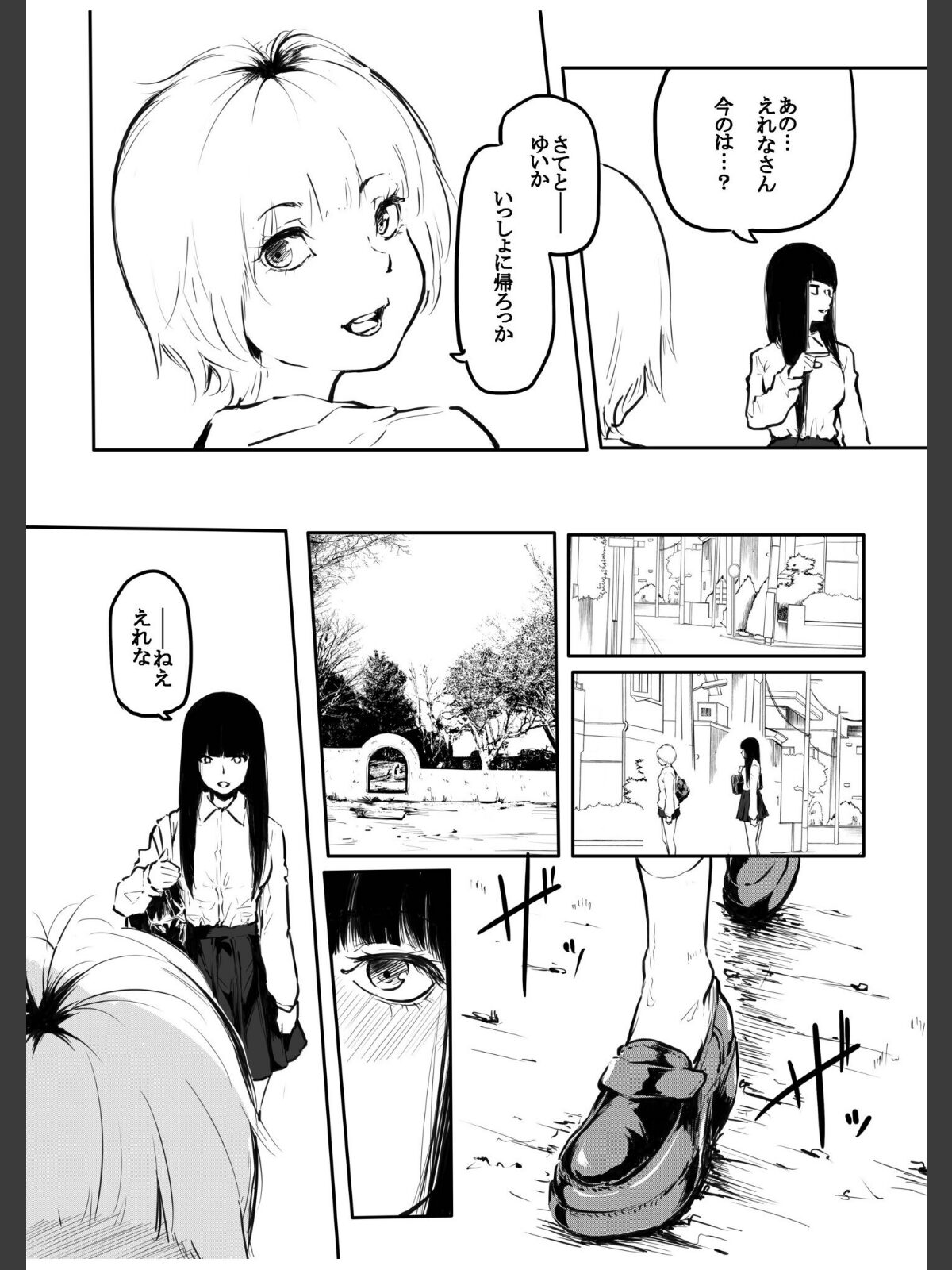 こう見えて生えてます。（16）【18禁】のサンプル画像