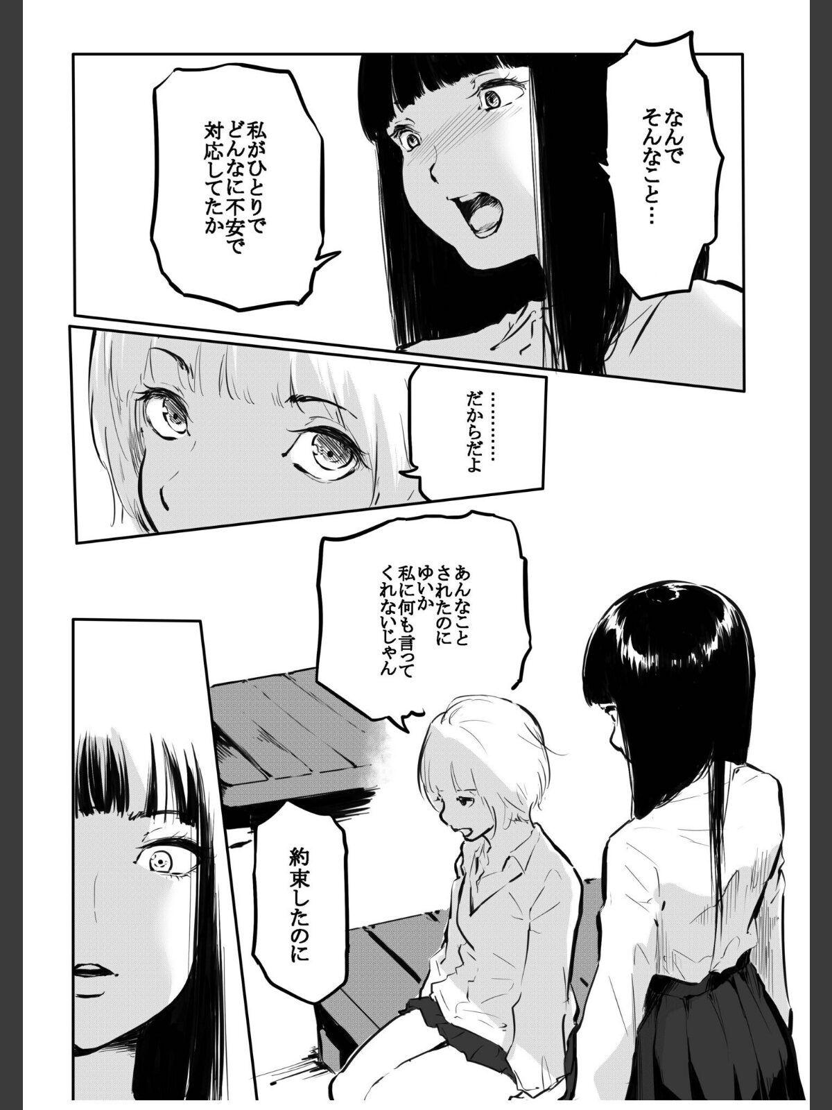 こう見えて生えてます。（16）【18禁】のサンプル画像