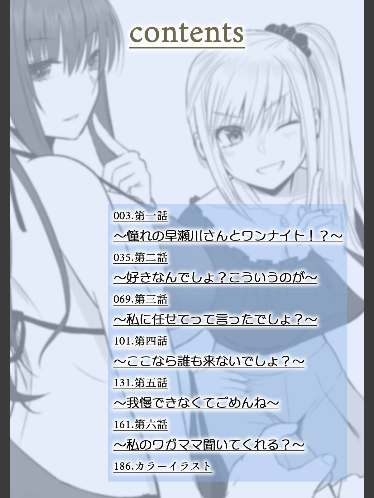 ホントのカノジョ【FANZA限定版】【18禁】のサンプル画像