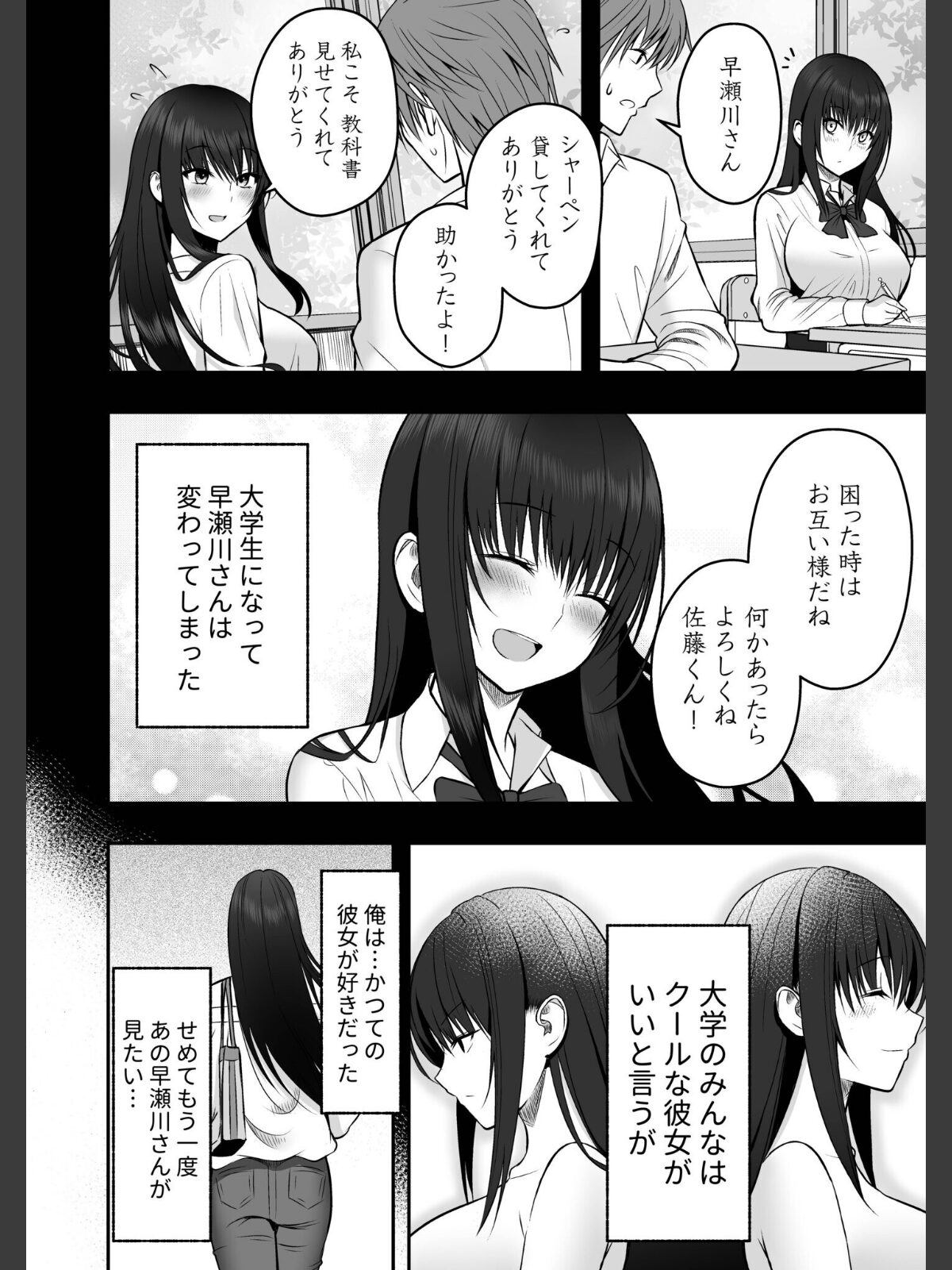 ホントのカノジョ【FANZA限定版】【18禁】のサンプル画像
