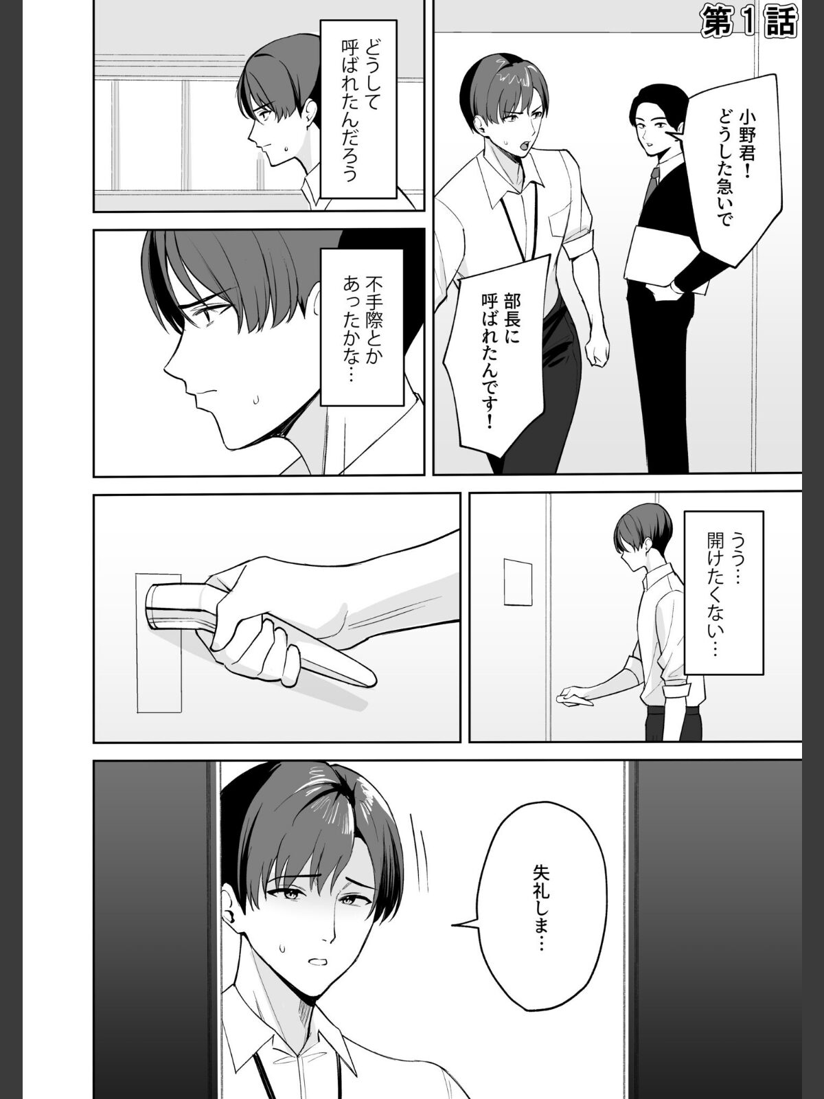 ご褒美はカラダで。〜エロすぎ福利厚生は性処理課のオシゴト〜【FANZA限定特装版】【18禁】のサンプル画像