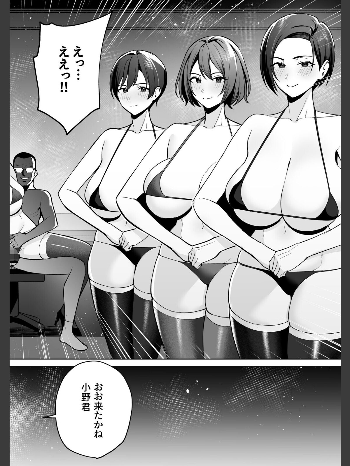 ご褒美はカラダで。〜エロすぎ福利厚生は性処理課のオシゴト〜【FANZA限定特装版】【18禁】のサンプル画像