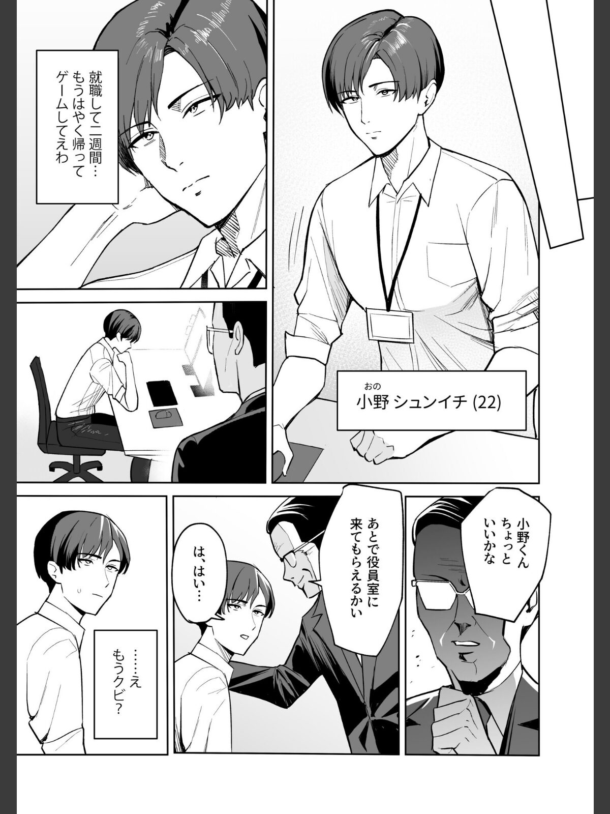 ご褒美はカラダで。〜エロすぎ福利厚生は性処理課のオシゴト〜【FANZA限定特装版】【18禁】のサンプル画像