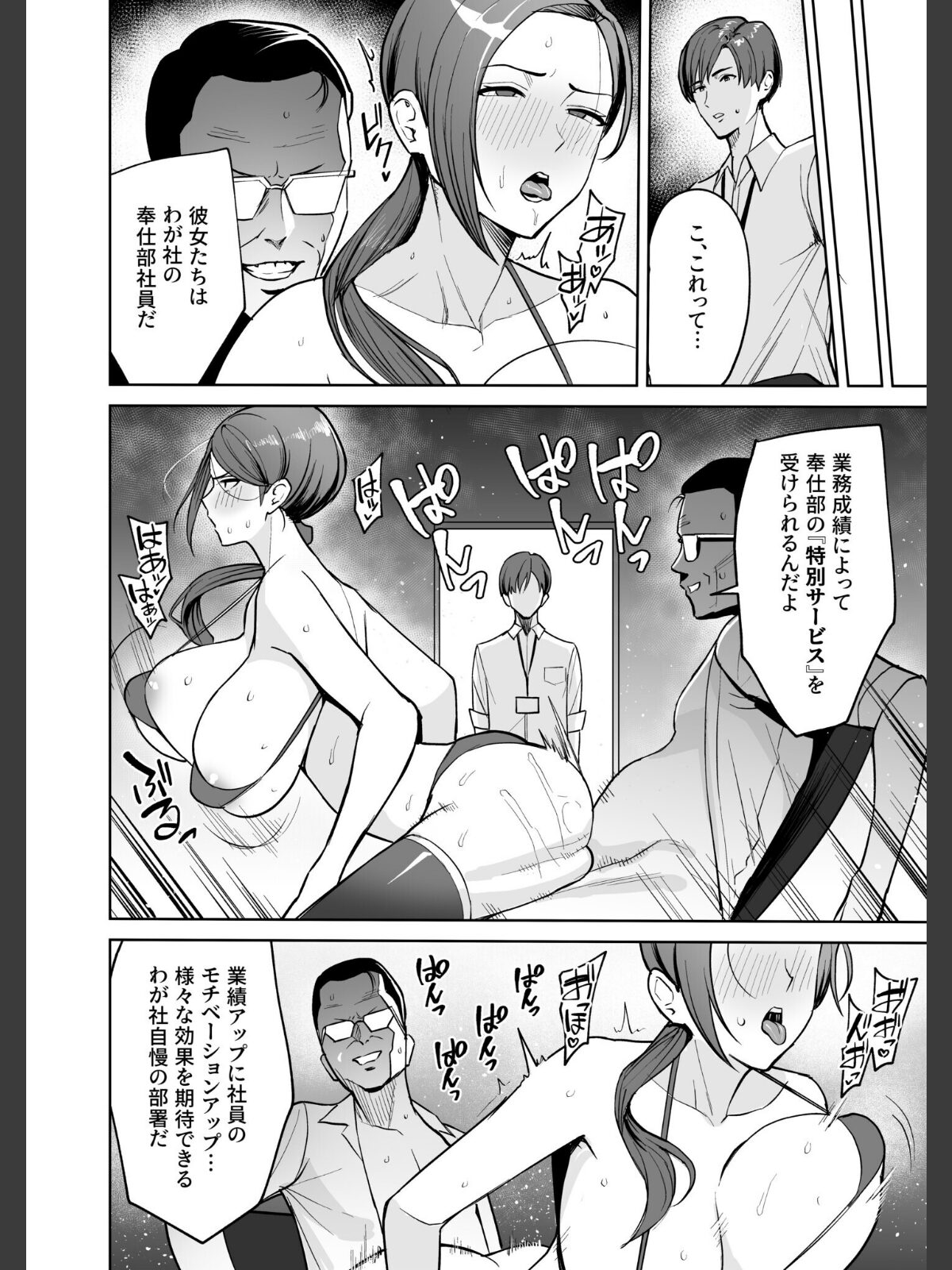 ご褒美はカラダで。〜エロすぎ福利厚生は性処理課のオシゴト〜【FANZA限定特装版】【18禁】のサンプル画像