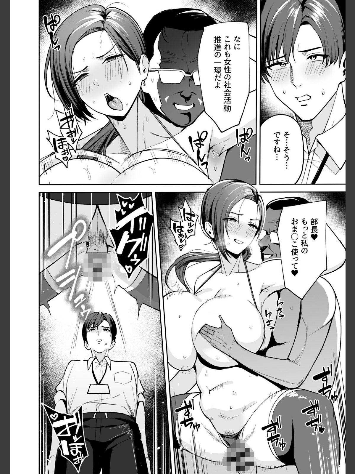 ご褒美はカラダで。〜エロすぎ福利厚生は性処理課のオシゴト〜【FANZA限定特装版】【18禁】のサンプル画像