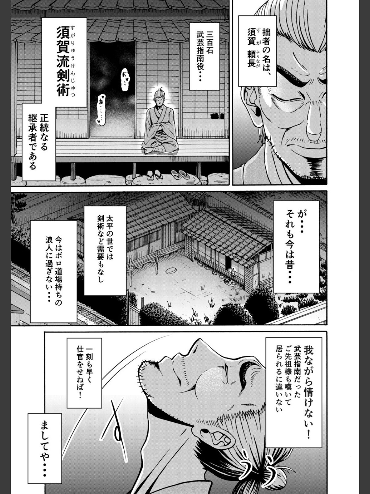 仇を探してやってきた武家の娘が無防備すぎて、我慢できない！！！のサンプル画像