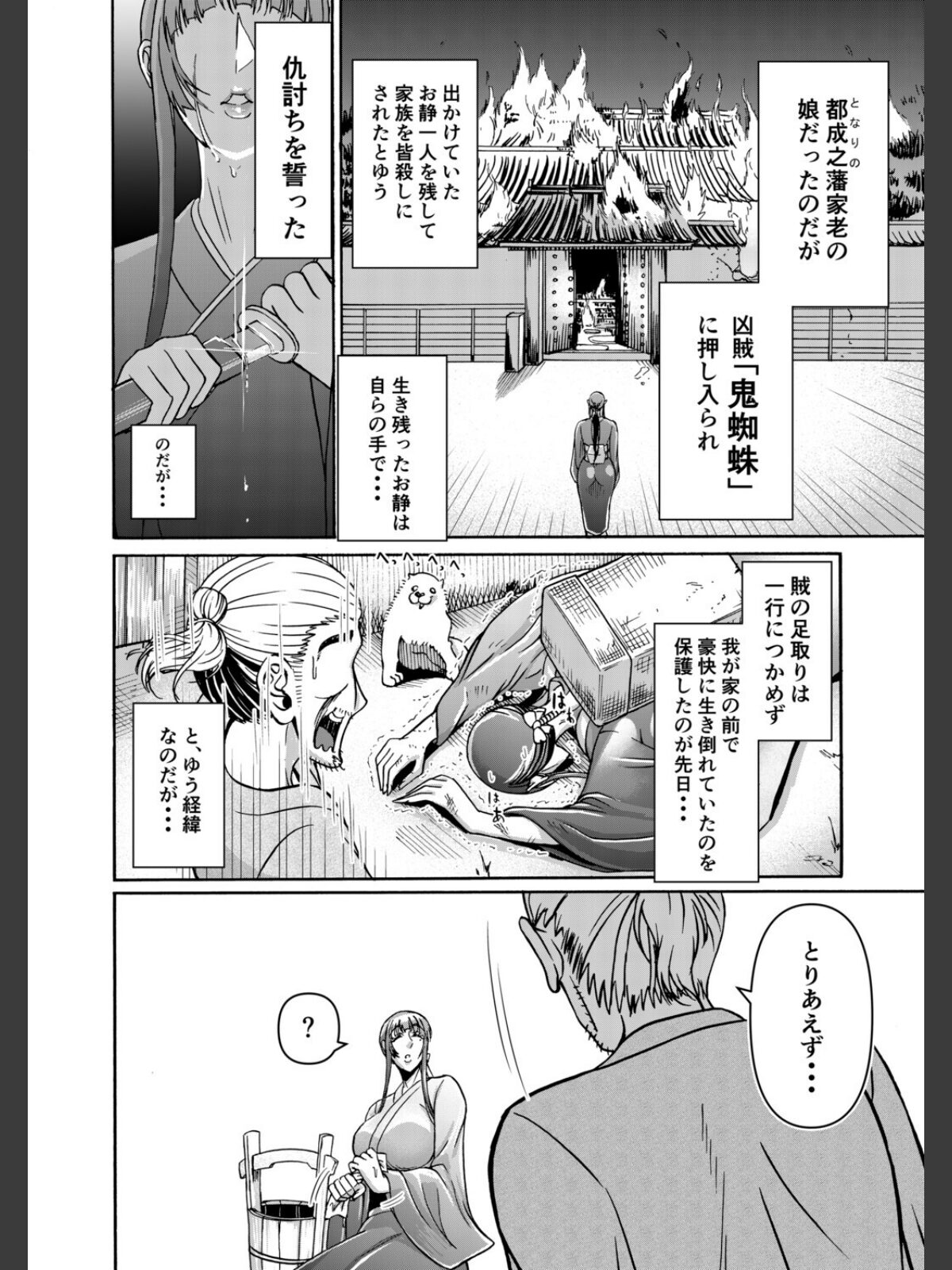 仇を探してやってきた武家の娘が無防備すぎて、我慢できない！！！のサンプル画像