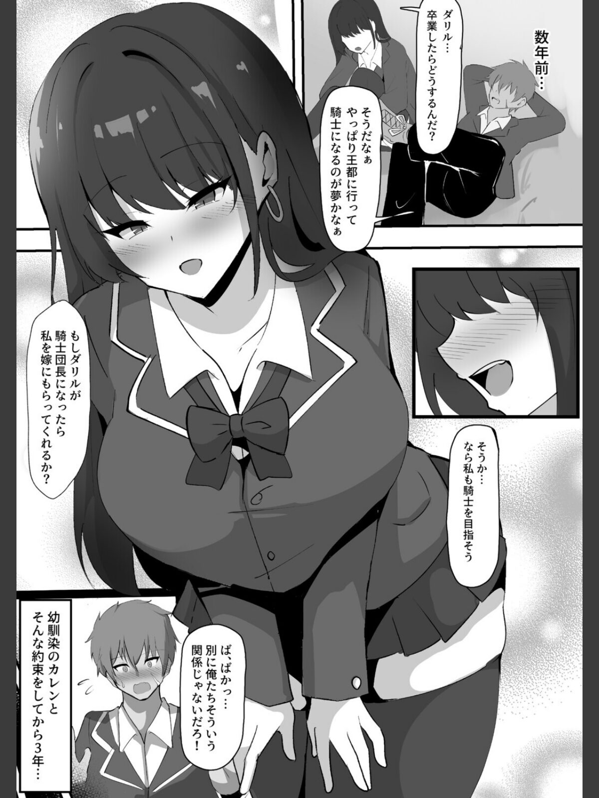 穢された女騎士〜両片思いの幼馴染の女騎士が、階級最低の荷物持ちに寝取られた話〜のサンプル画像