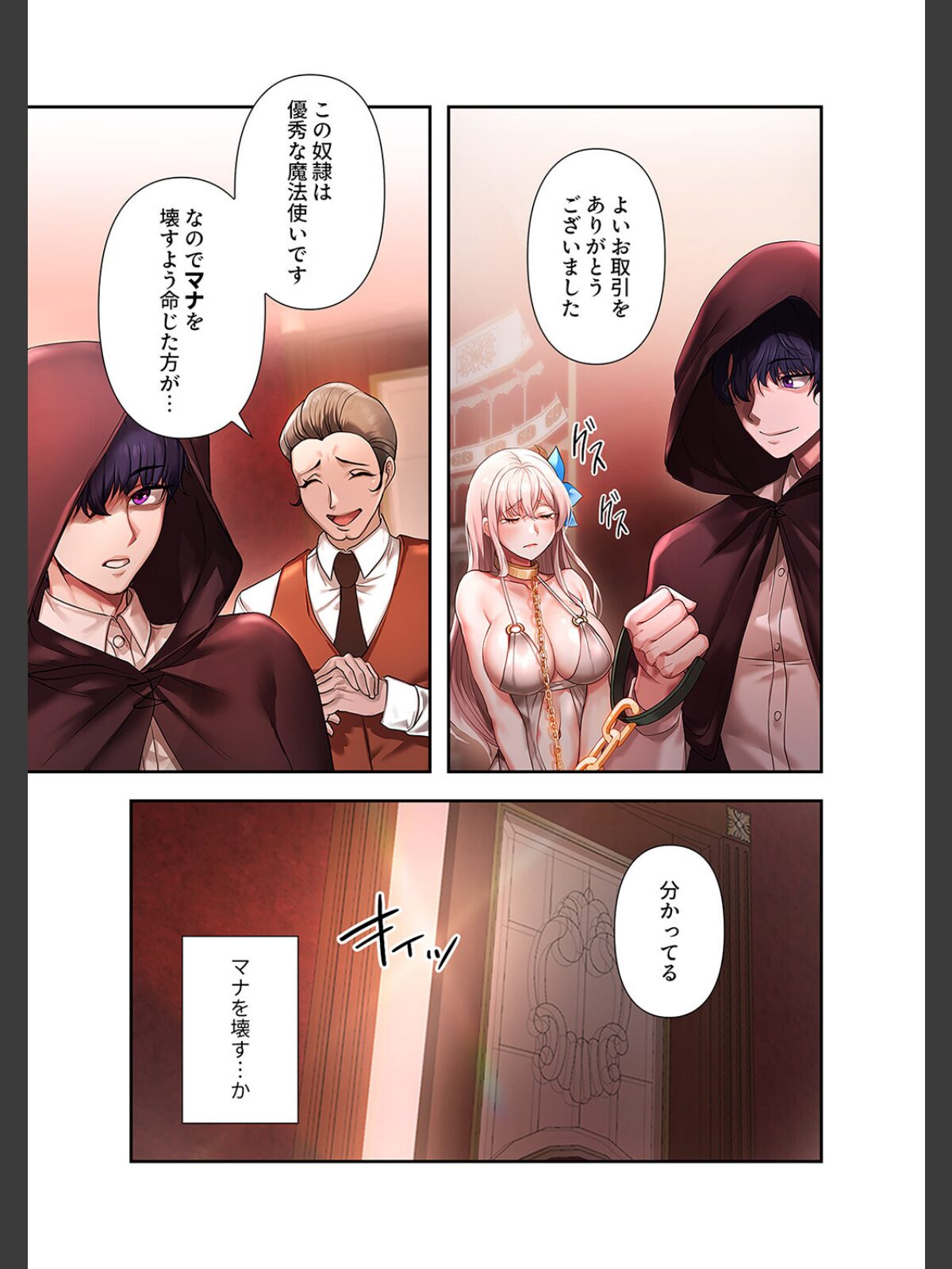 【FANZAブックス】没落令嬢ですが、あなたにご奉仕させてください！【デジタル特装版】【FANZA限定版】1｜フルカラー Yuni レビュー・感想【電子書籍】 サンプル画像