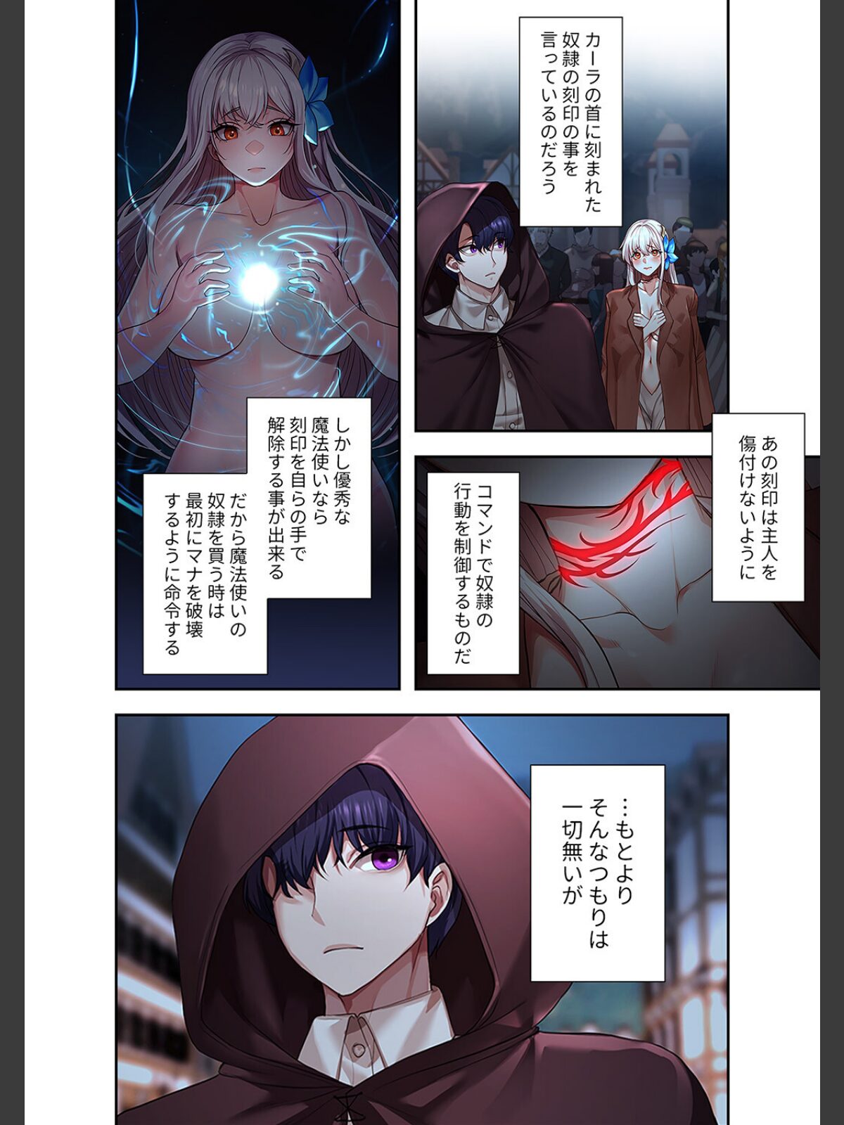 【FANZAブックス】没落令嬢ですが、あなたにご奉仕させてください！【デジタル特装版】【FANZA限定版】1｜フルカラー Yuni レビュー・感想【電子書籍】 サンプル画像