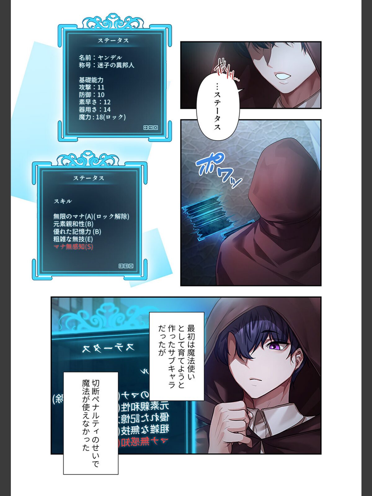【FANZAブックス】没落令嬢ですが、あなたにご奉仕させてください！【デジタル特装版】【FANZA限定版】1｜フルカラー Yuni レビュー・感想【電子書籍】 サンプル画像