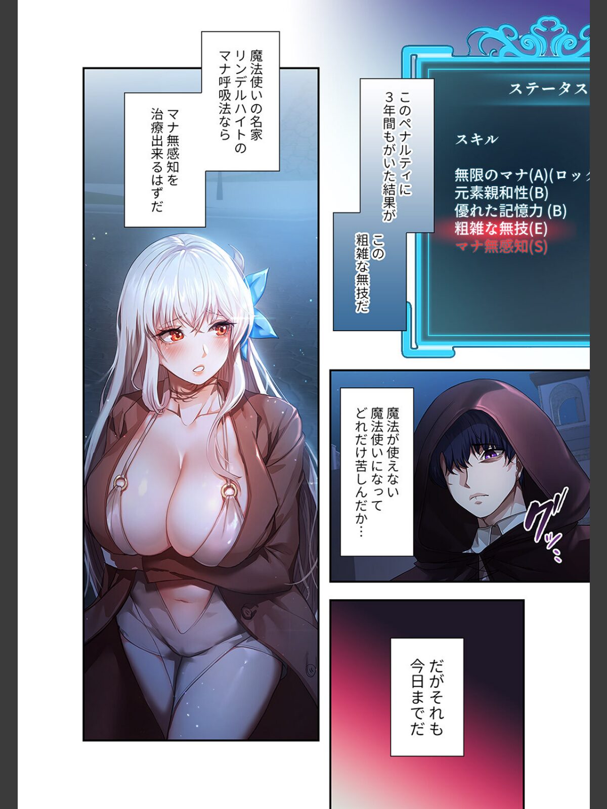 【FANZAブックス】没落令嬢ですが、あなたにご奉仕させてください！【デジタル特装版】【FANZA限定版】1｜フルカラー Yuni レビュー・感想【電子書籍】 サンプル画像