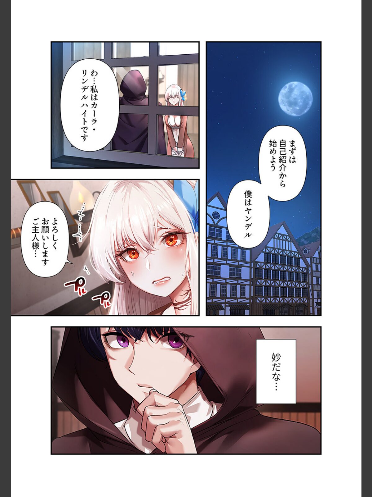 【FANZAブックス】没落令嬢ですが、あなたにご奉仕させてください！【デジタル特装版】【FANZA限定版】1｜フルカラー Yuni レビュー・感想【電子書籍】 サンプル画像