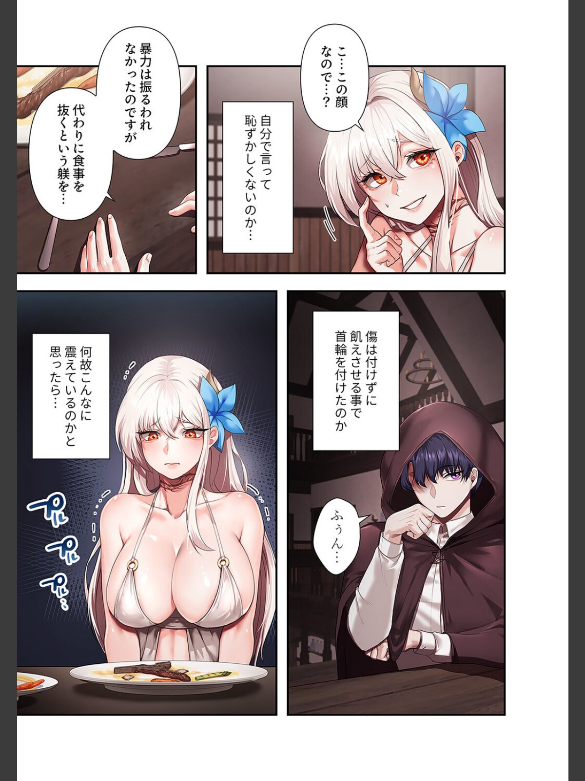 【FANZAブックス】没落令嬢ですが、あなたにご奉仕させてください！【デジタル特装版】【FANZA限定版】1｜フルカラー Yuni レビュー・感想【電子書籍】 サンプル画像