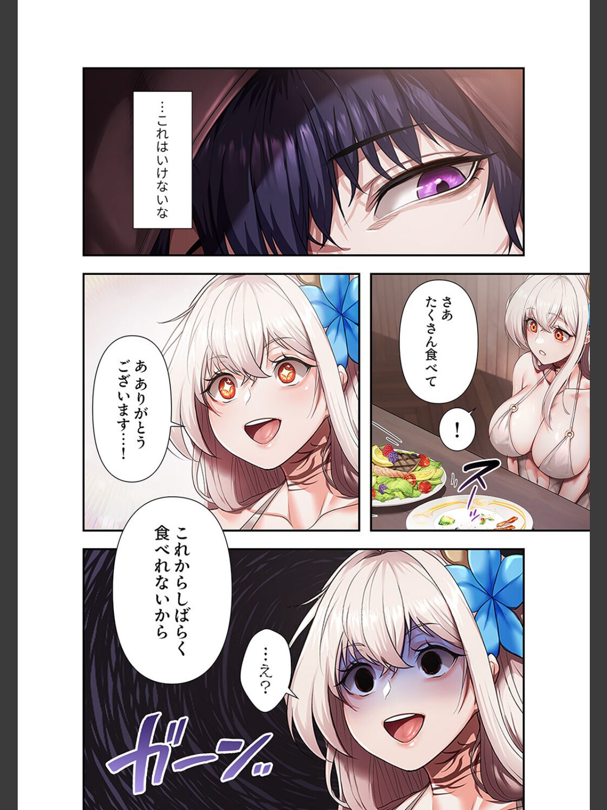 【FANZAブックス】没落令嬢ですが、あなたにご奉仕させてください！【デジタル特装版】【FANZA限定版】1｜フルカラー Yuni レビュー・感想【電子書籍】 サンプル画像