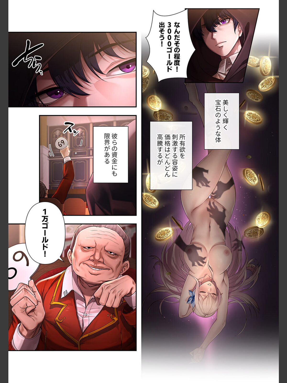 【FANZAブックス】没落令嬢ですが、あなたにご奉仕させてください！【デジタル特装版】【FANZA限定版】1｜フルカラー Yuni レビュー・感想【電子書籍】 サンプル画像