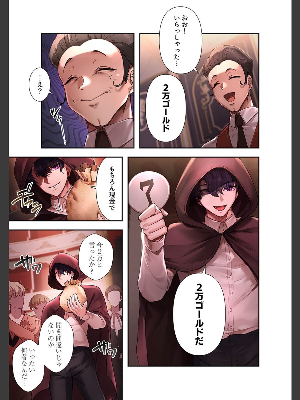 【FANZAブックス】没落令嬢ですが、あなたにご奉仕させてください！【デジタル特装版】【FANZA限定版】1｜フルカラー Yuni レビュー・感想【電子書籍】 サンプル画像