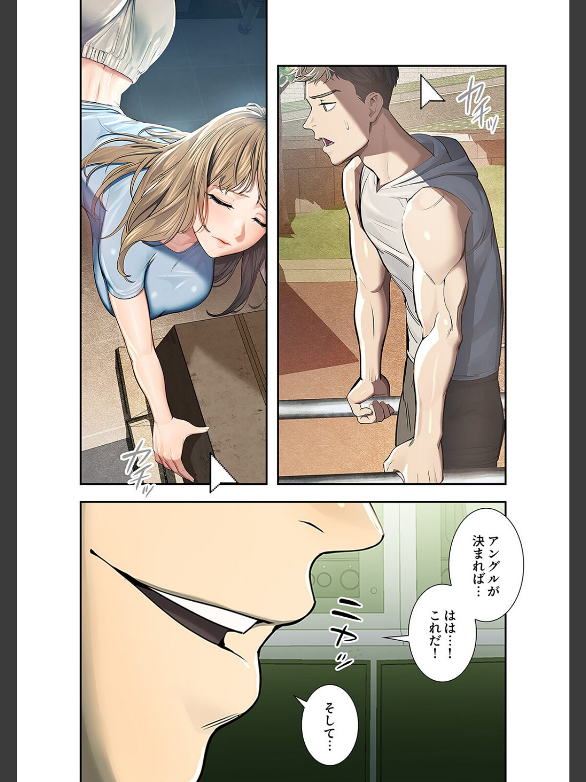 カノジョの秘密を覗いたら【デジタル特装版】【FANZA特装版】【FANZA限定特典イラスト付き】1のサンプル画像