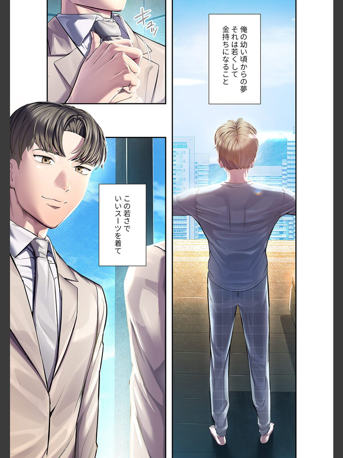 カノジョの秘密を覗いたら【デジタル特装版】【FANZA特装版】【FANZA限定特典イラスト付き】1のサンプル画像