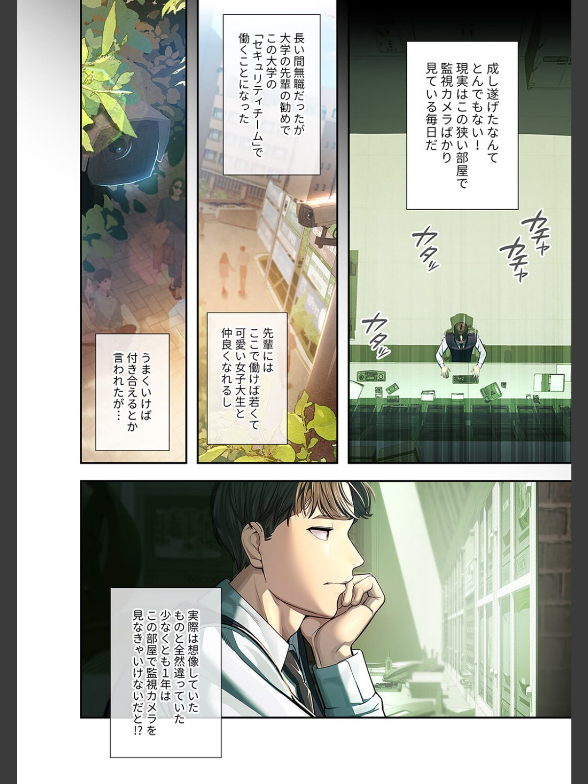 カノジョの秘密を覗いたら【デジタル特装版】【FANZA特装版】【FANZA限定特典イラスト付き】1のサンプル画像