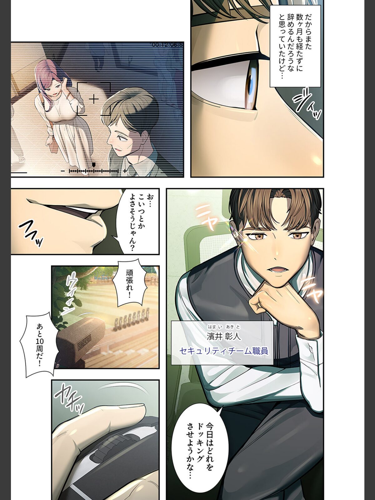 カノジョの秘密を覗いたら【デジタル特装版】【FANZA特装版】【FANZA限定特典イラスト付き】1のサンプル画像