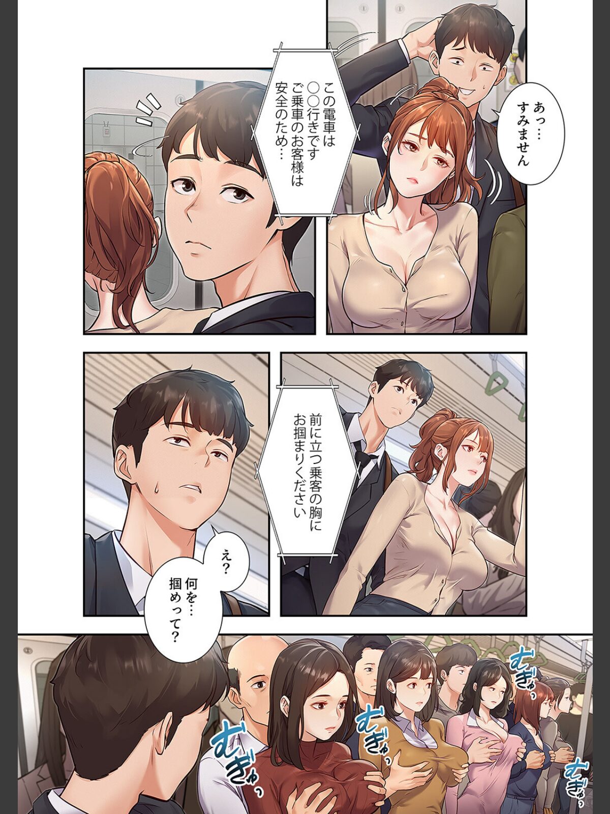 もしも、一般常識がエッチな妄想みたいになっていたら【デジタル特装版】【FANZA特装版】【FANZA限定特典イラスト付き】1のサンプル画像