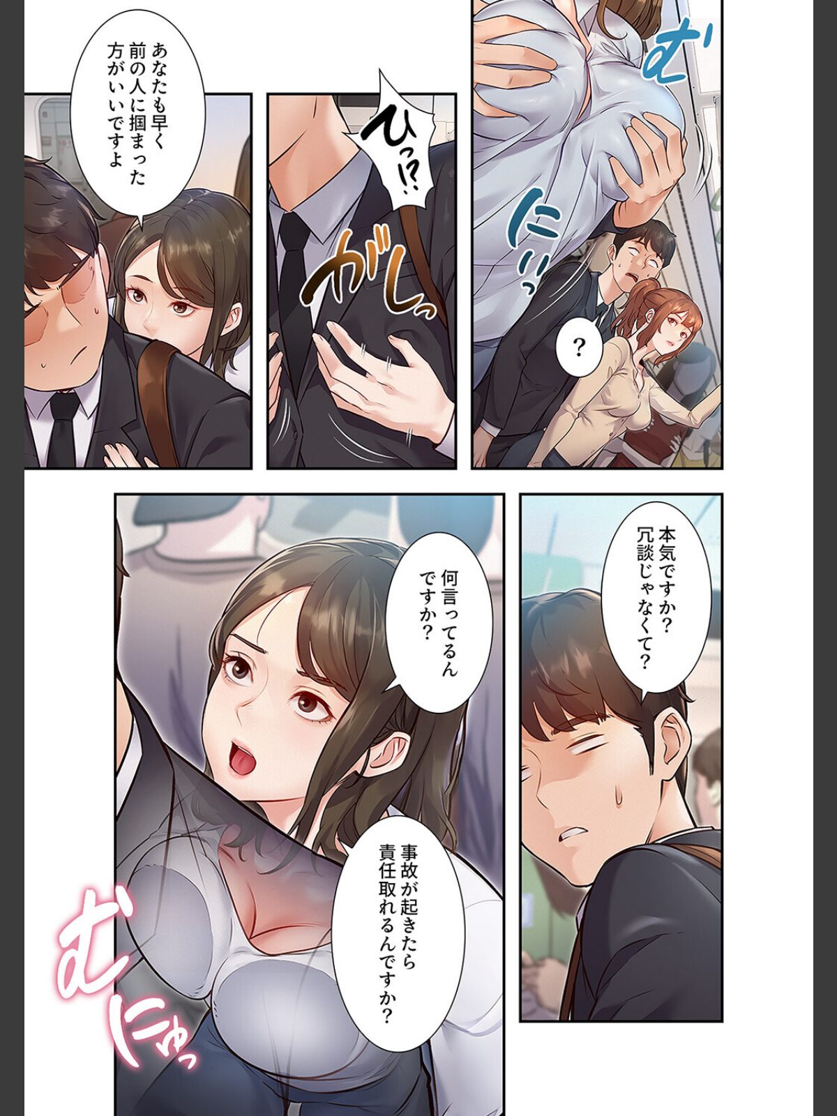 もしも、一般常識がエッチな妄想みたいになっていたら【デジタル特装版】【FANZA特装版】【FANZA限定特典イラスト付き】1のサンプル画像