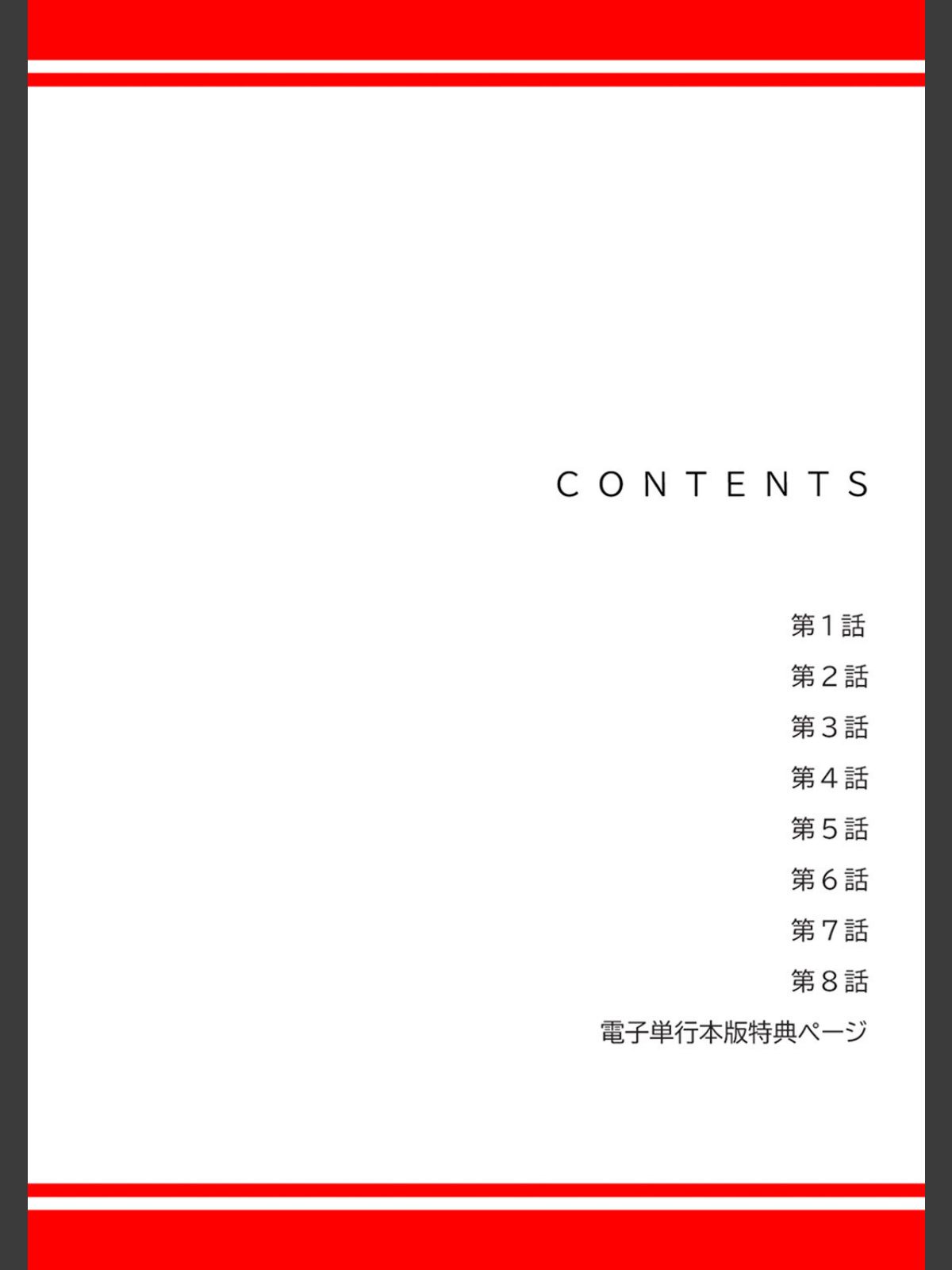 もしも、一般常識がエッチな妄想みたいになっていたら【デジタル特装版】【FANZA特装版】【FANZA限定特典イラスト付き】1のサンプル画像