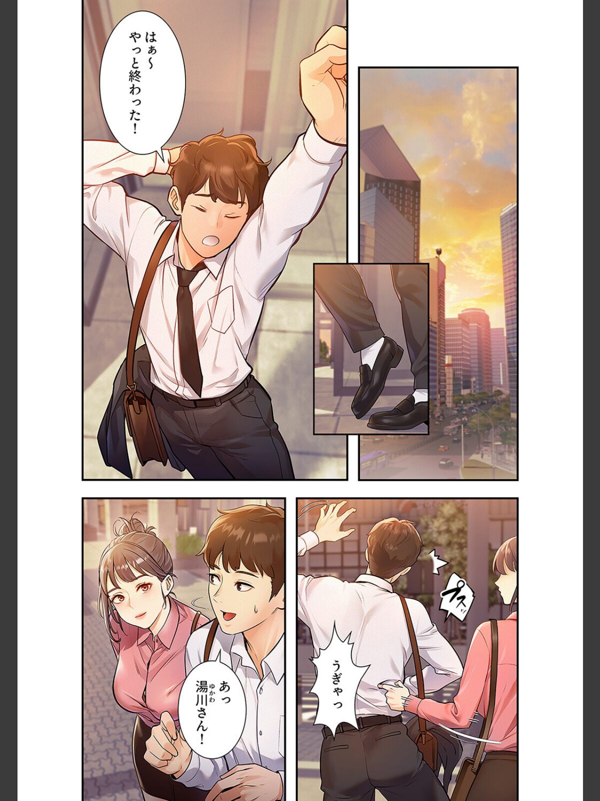 もしも、一般常識がエッチな妄想みたいになっていたら【デジタル特装版】【FANZA特装版】【FANZA限定特典イラスト付き】1のサンプル画像