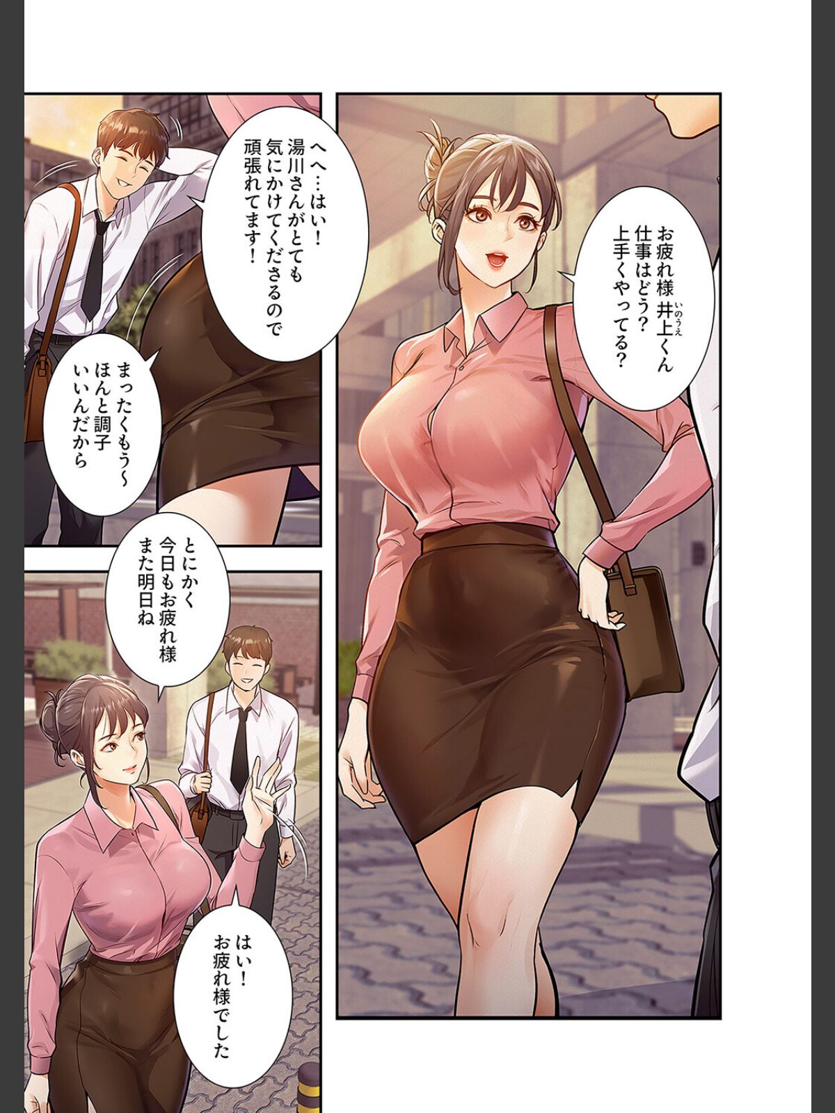 もしも、一般常識がエッチな妄想みたいになっていたら【デジタル特装版】【FANZA特装版】【FANZA限定特典イラスト付き】1のサンプル画像