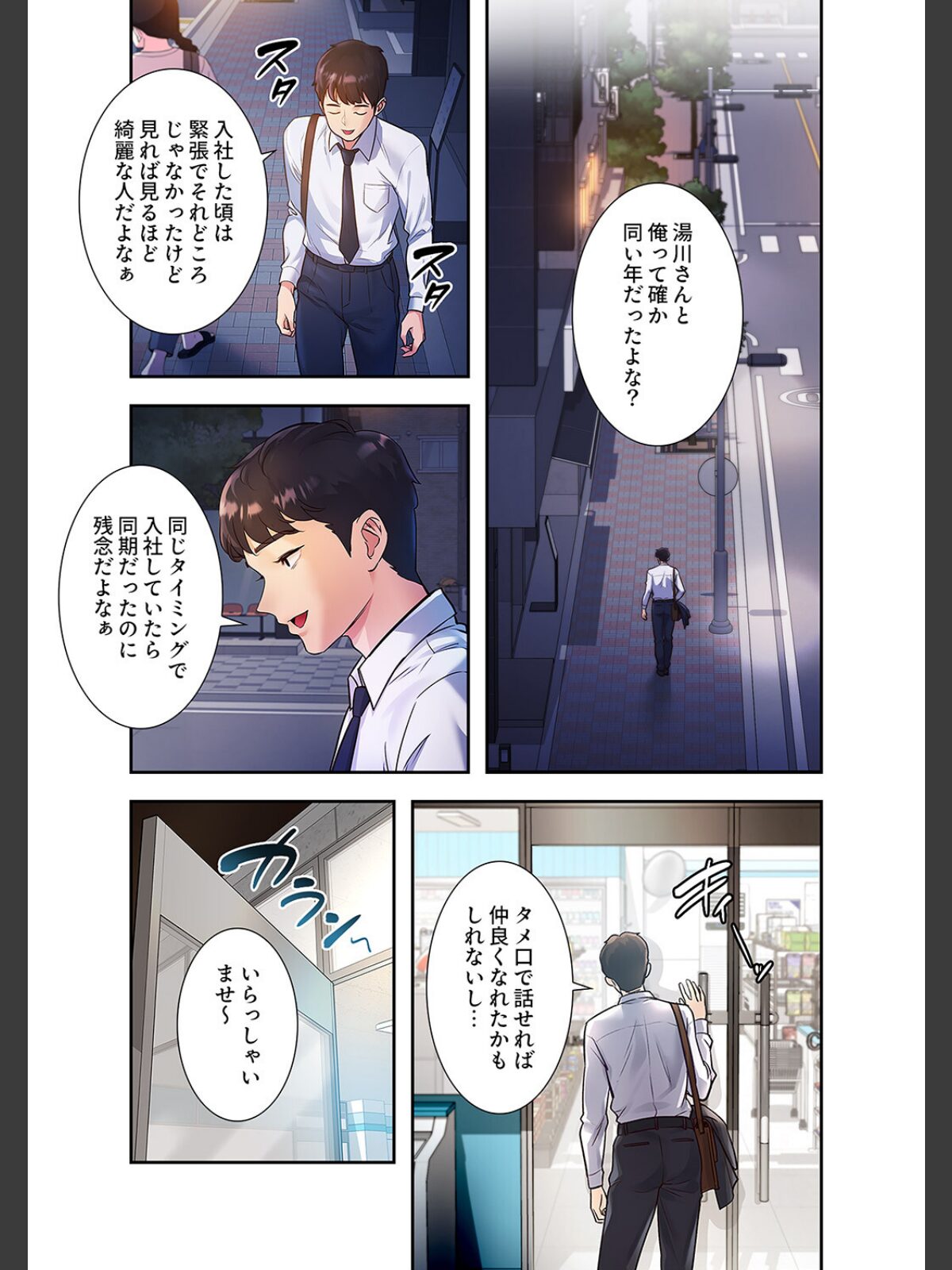 もしも、一般常識がエッチな妄想みたいになっていたら【デジタル特装版】【FANZA特装版】【FANZA限定特典イラスト付き】1のサンプル画像