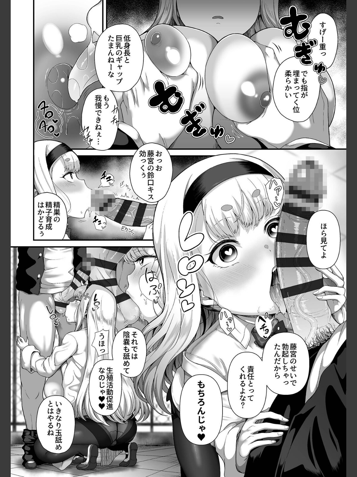 催●性活【単行本版】【FANZA限定特典付き】のサンプル画像