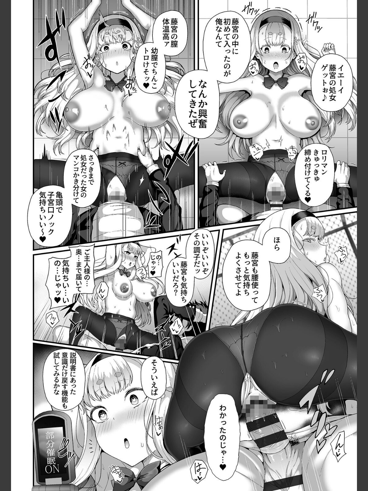 催●性活【単行本版】【FANZA限定特典付き】のサンプル画像