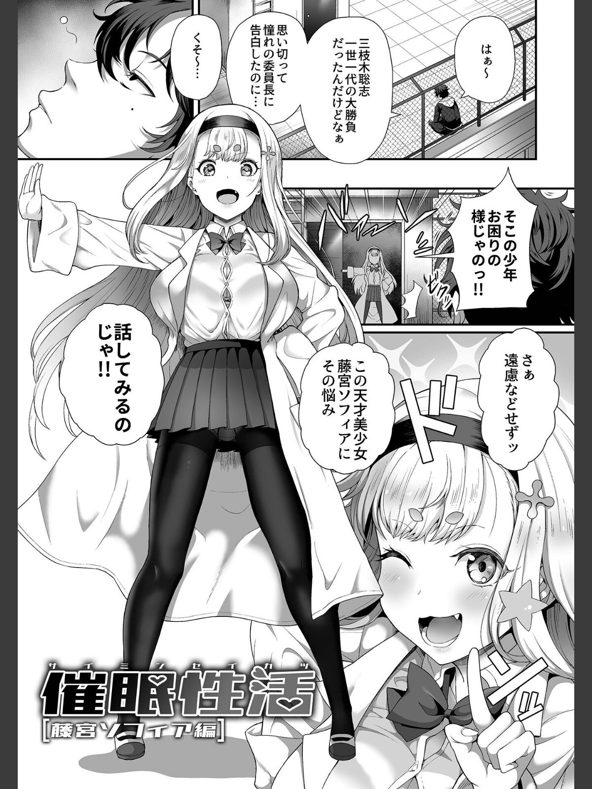 催●性活【単行本版】【FANZA限定特典付き】のサンプル画像