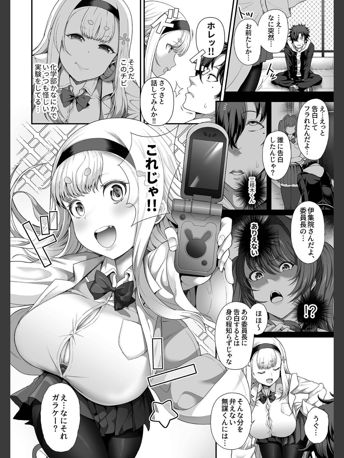 催●性活【単行本版】【FANZA限定特典付き】のサンプル画像