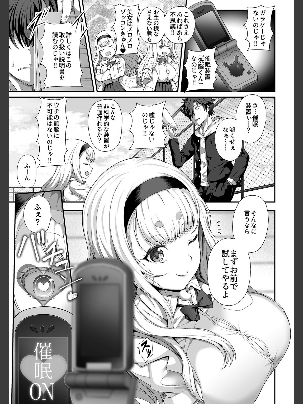催●性活【単行本版】【FANZA限定特典付き】のサンプル画像