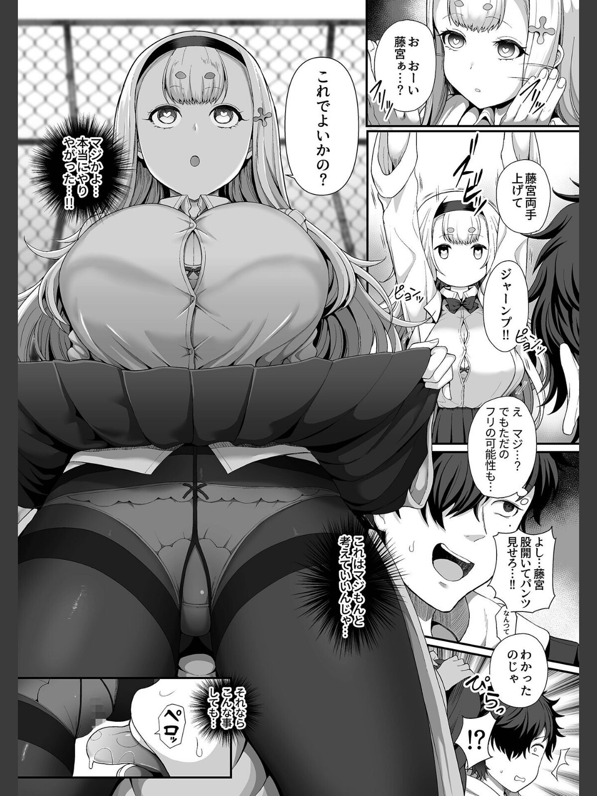 催●性活【単行本版】【FANZA限定特典付き】のサンプル画像