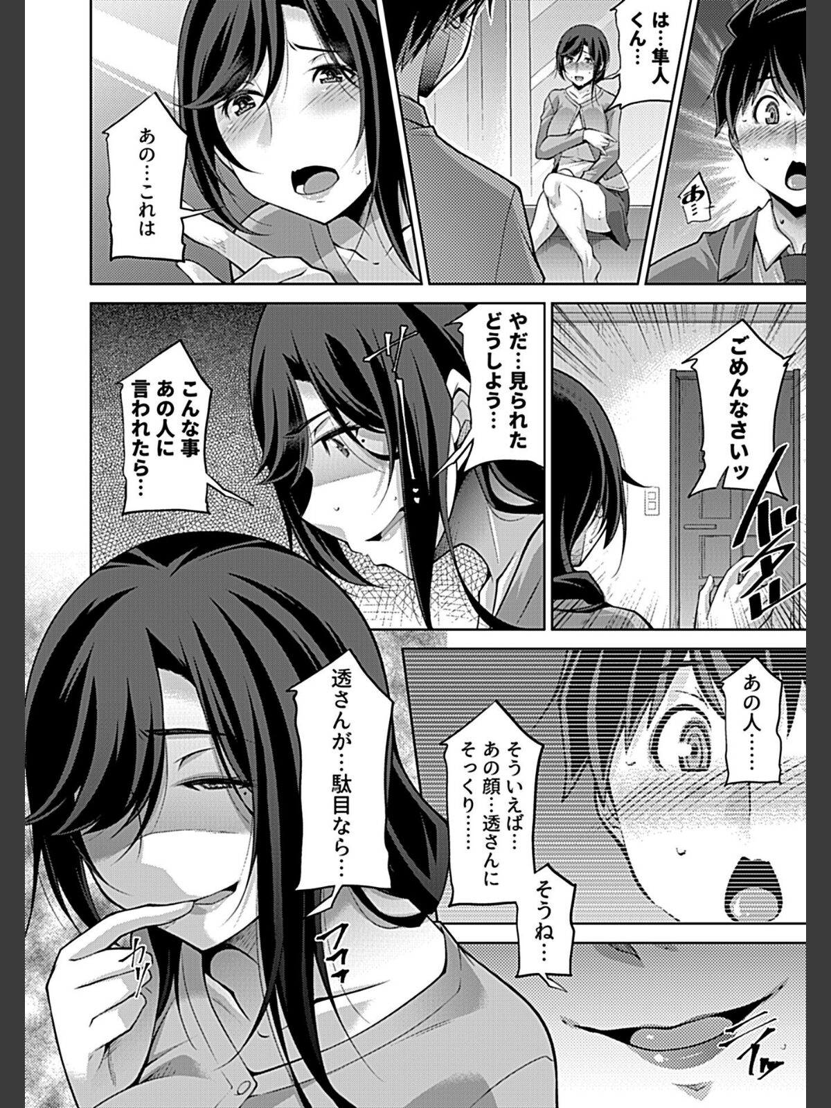 別冊COMIC GEE アンソロジー 他人棒って、やっぱり最高 肉欲に酔い乱れる女たちのサンプル画像