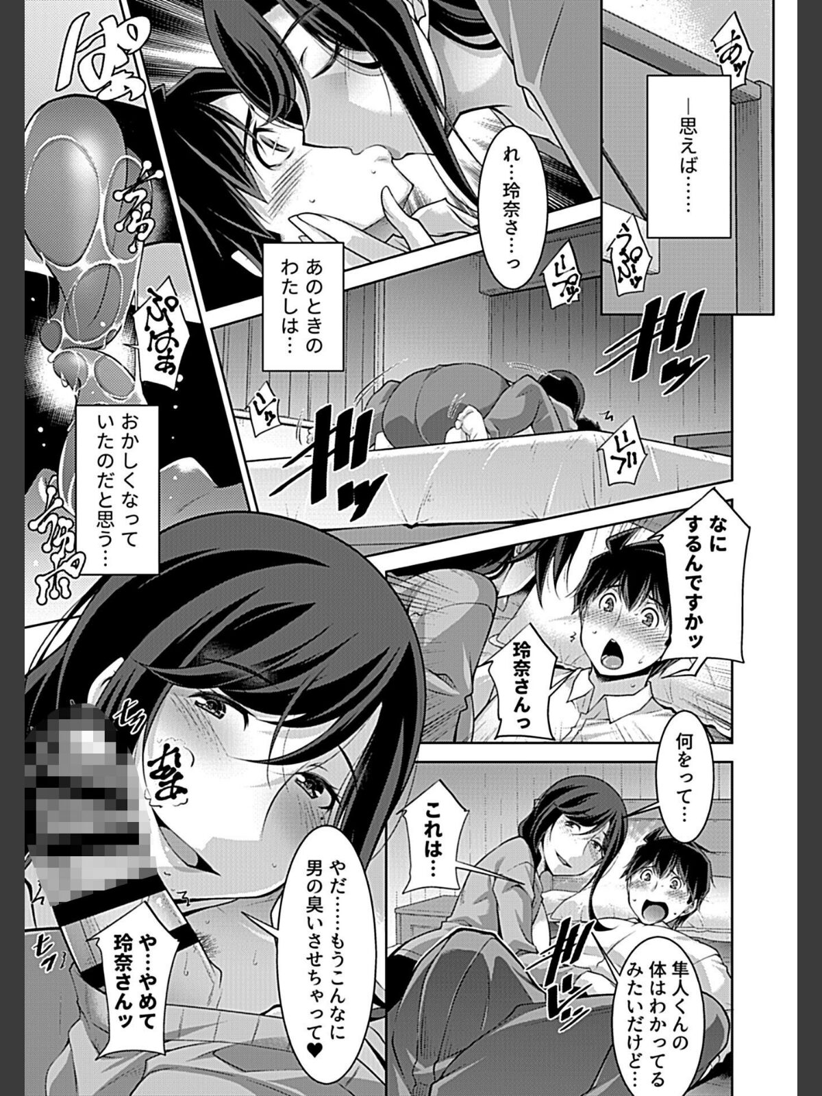 別冊COMIC GEE アンソロジー 他人棒って、やっぱり最高 肉欲に酔い乱れる女たちのサンプル画像