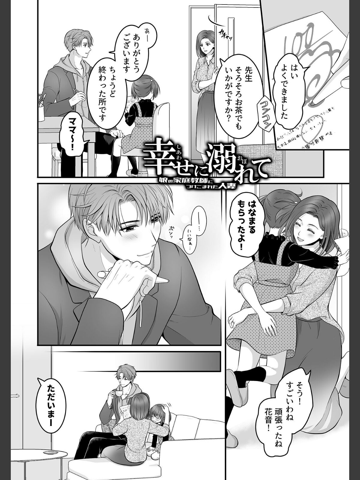 別冊COMIC GEE アンソロジー 他人棒って、やっぱり最高 肉欲に酔い乱れる女たちのサンプル画像