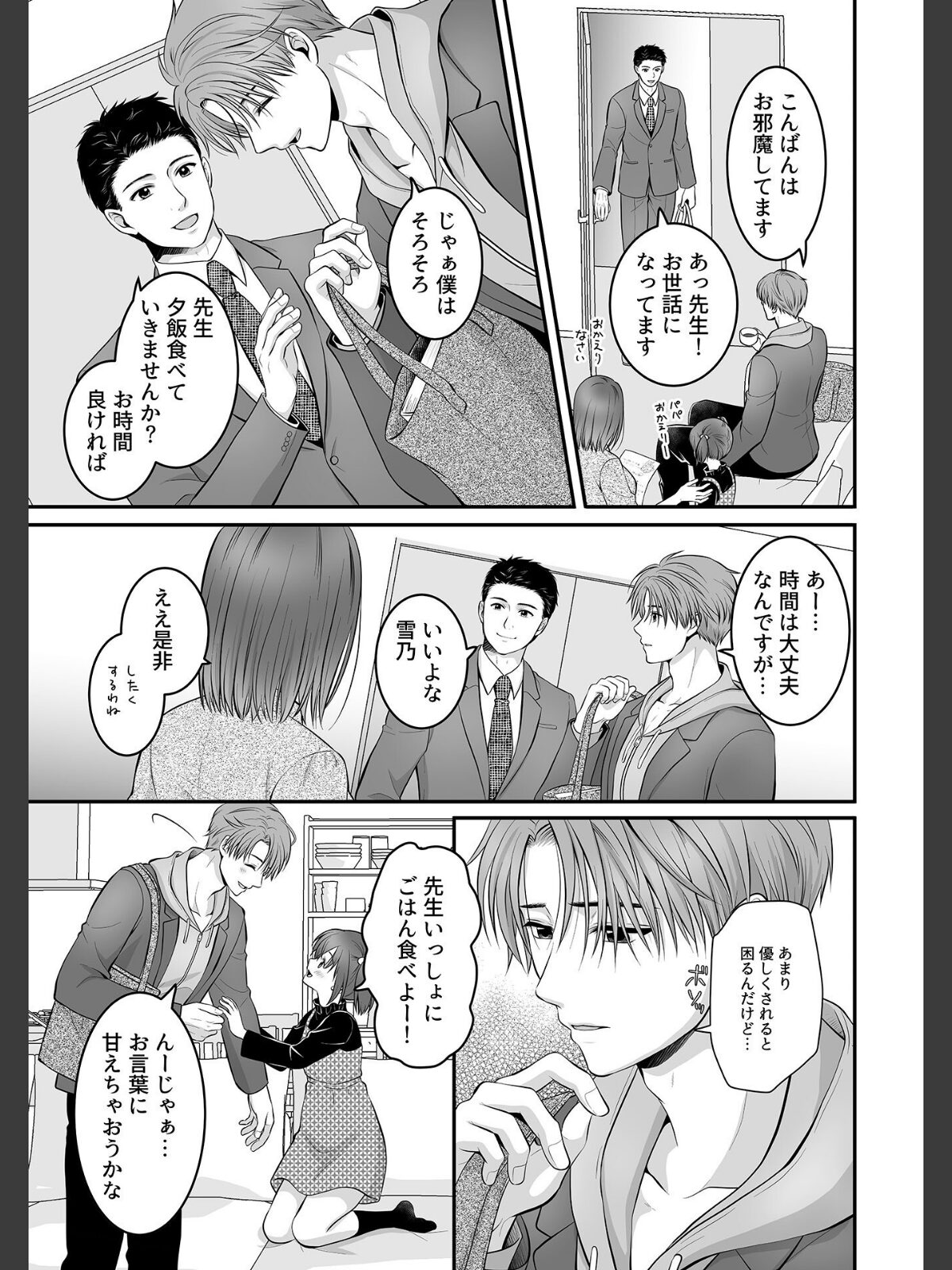 別冊COMIC GEE アンソロジー 他人棒って、やっぱり最高 肉欲に酔い乱れる女たちのサンプル画像