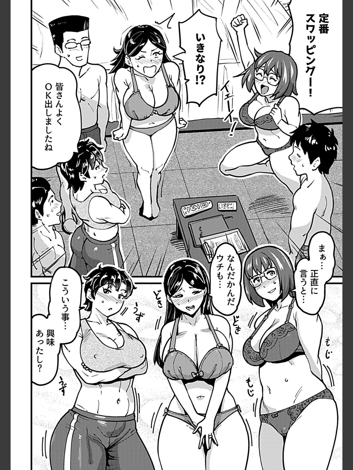 別冊COMIC GEE アンソロジー 他人棒って、やっぱり最高 肉欲に酔い乱れる女たちのサンプル画像