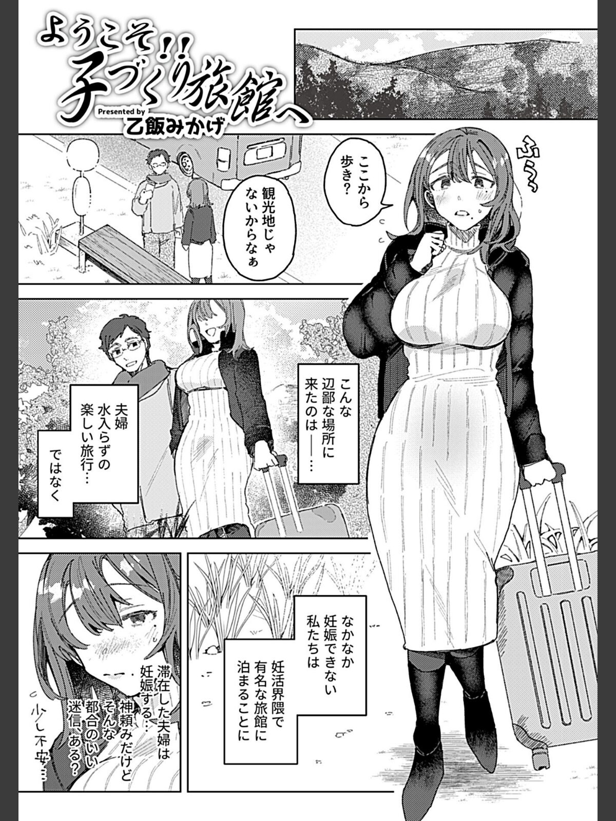 別冊COMIC GEE アンソロジー 他人棒って、やっぱり最高 肉欲に酔い乱れる女たちのサンプル画像