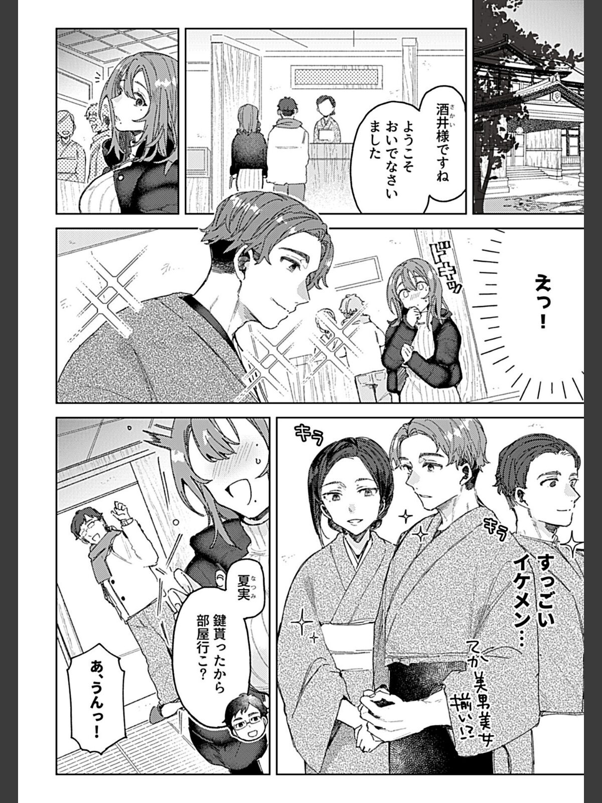 別冊COMIC GEE アンソロジー 他人棒って、やっぱり最高 肉欲に酔い乱れる女たちのサンプル画像